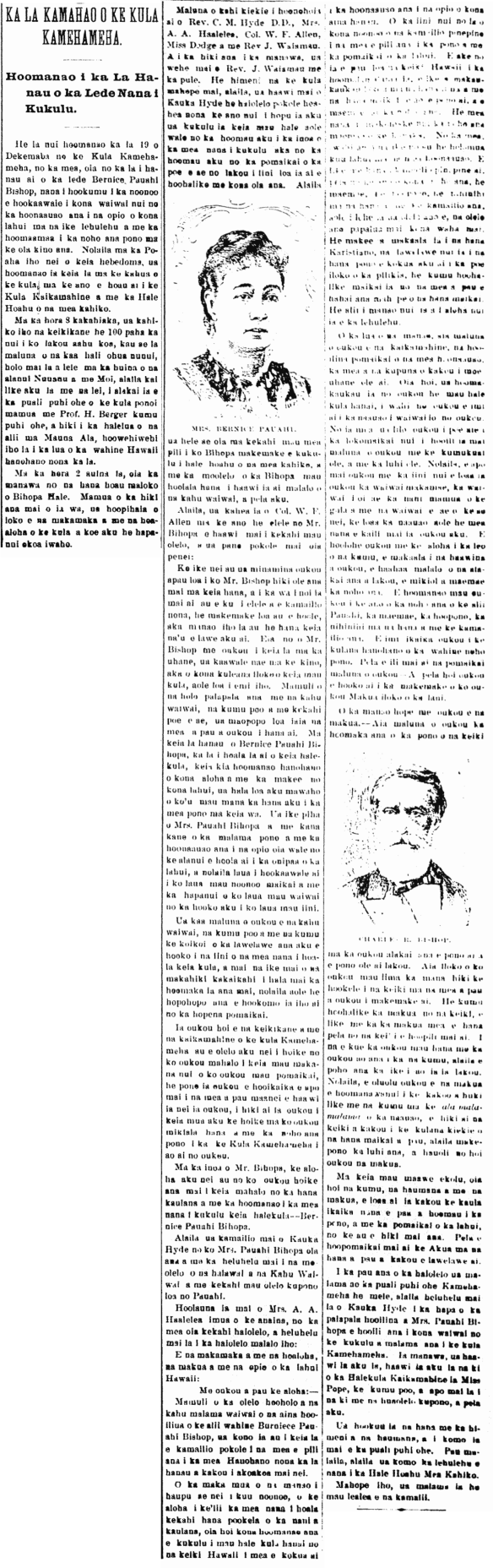 KA LA KAMAHAO O KE KULA KAMEHAMEHA.