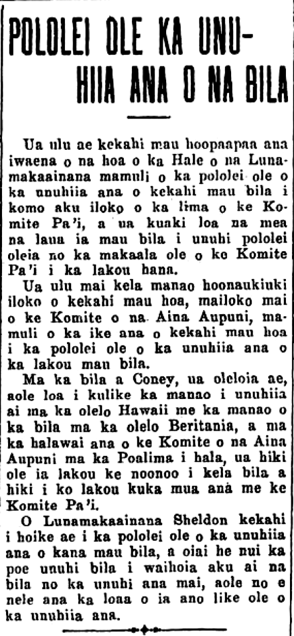 POLOLEI OLE KA UNUHIIA ANA O NA BILA