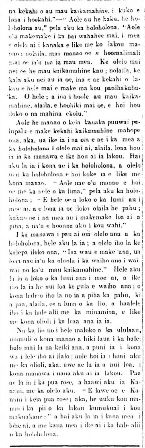 na kekahi o au mau kaikamahine...
