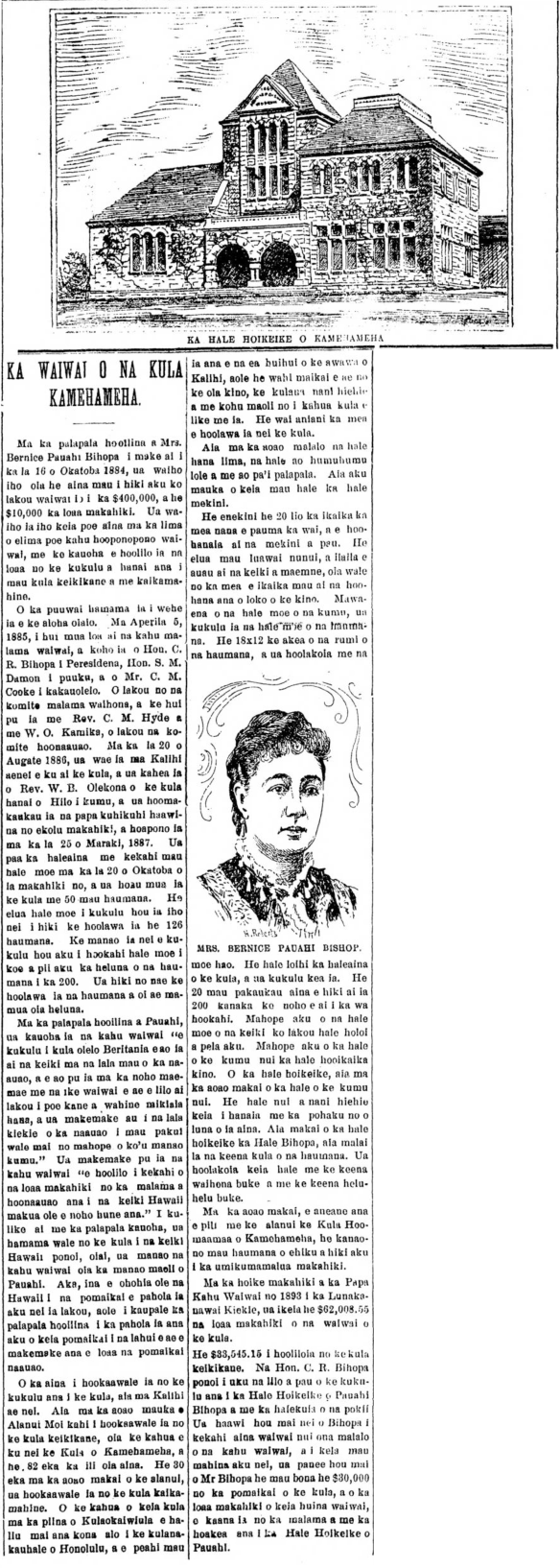 KA WAIWAI O NA KULA KAMEHAMEHA.