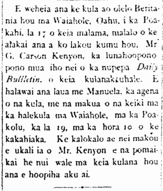 E weheia ana ke kula...