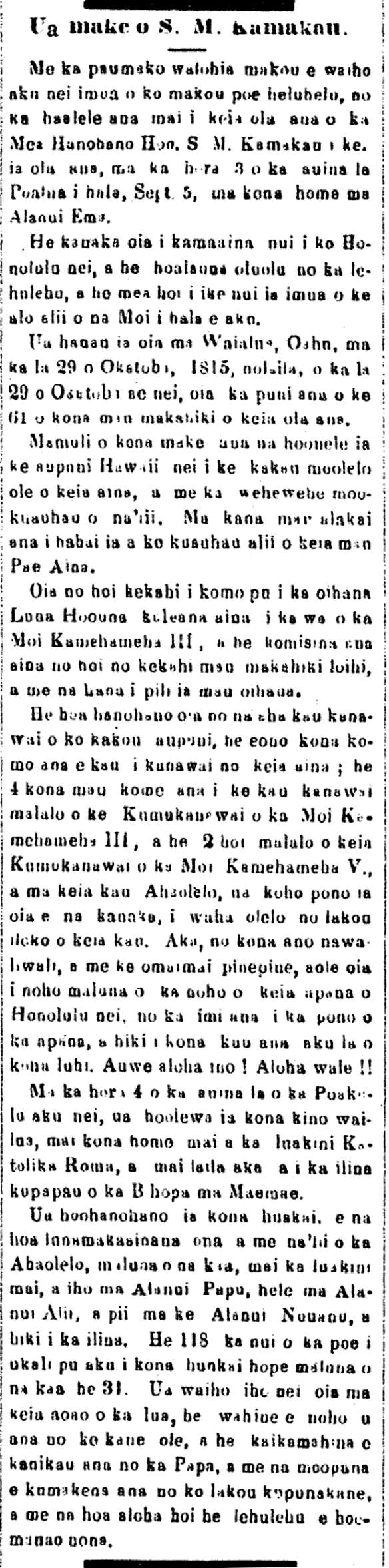 Ua make o S. M. Kamakau.