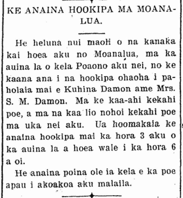 KE ANAINA HOOKIPA MA MOANALUA.