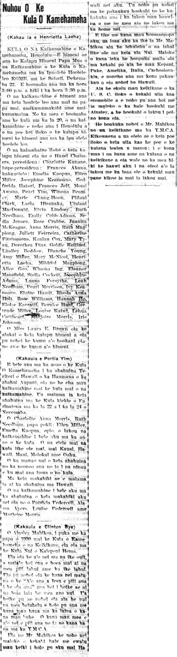 Nuhou O Ke Kula o Kamehameha