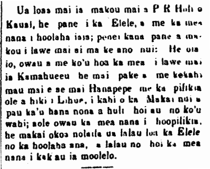 Ua loaa mai ia makou mai a P. R. Holi...