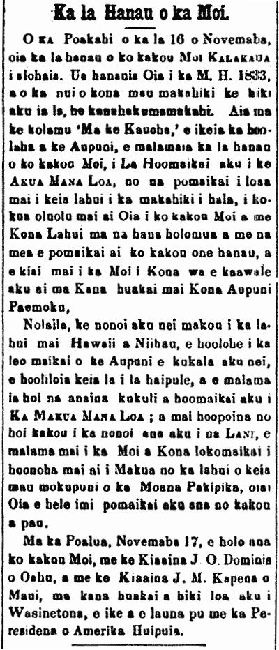 Ka la Hanau o ka Moi.