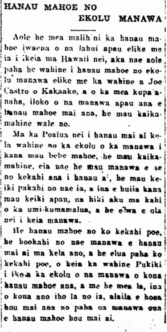 HANAU MAHOE NO EKOLU MANAWA.