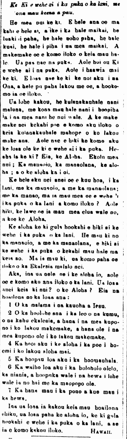 Ke Ki e wehe ai i ka puka o ka lani, me ona mau keena a pau.