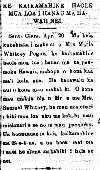 KE KAIKAMAHINE HAOLE MUA LOA I HANAU MA HAWAII NEI.