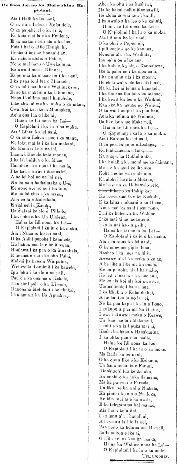 He Inoa Lei no ka Moiwahine Kapiolani.