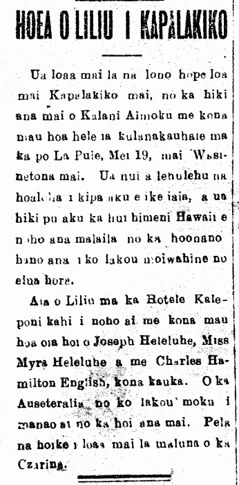 HOEA O LILIU I KAPALAKIKO