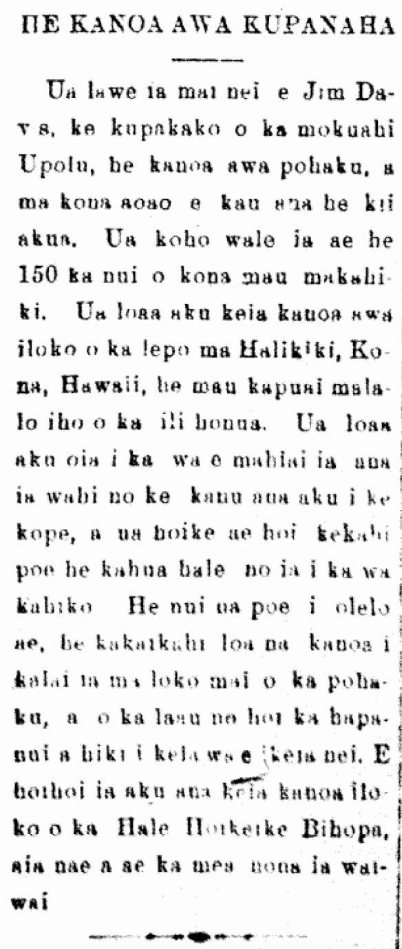 HE KANOA AWA KUPANAHA