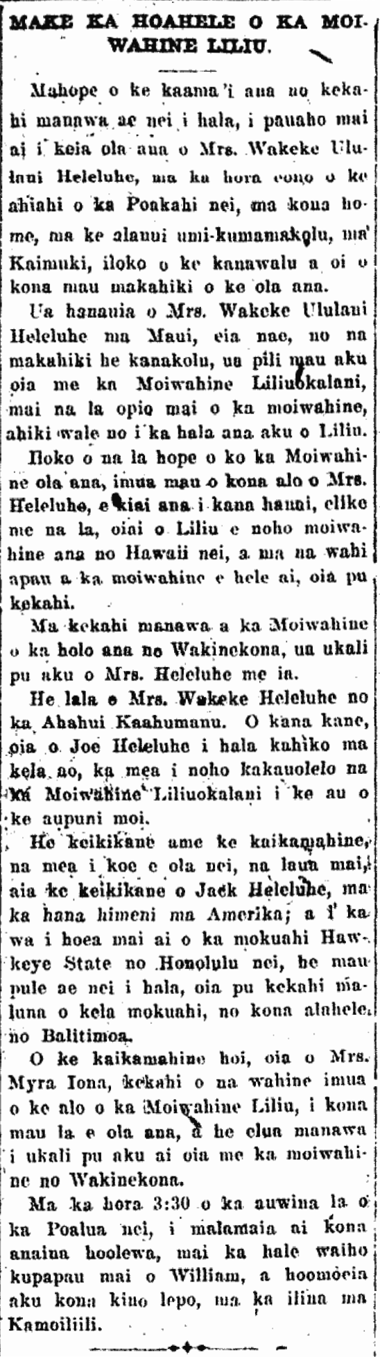 MAKE KA HOAHELE O KA MOIWAHINE LILIU.