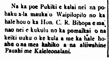 Na ka poe Pukiki...