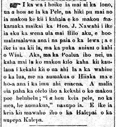 I ka wa i hoike ia mai ai...