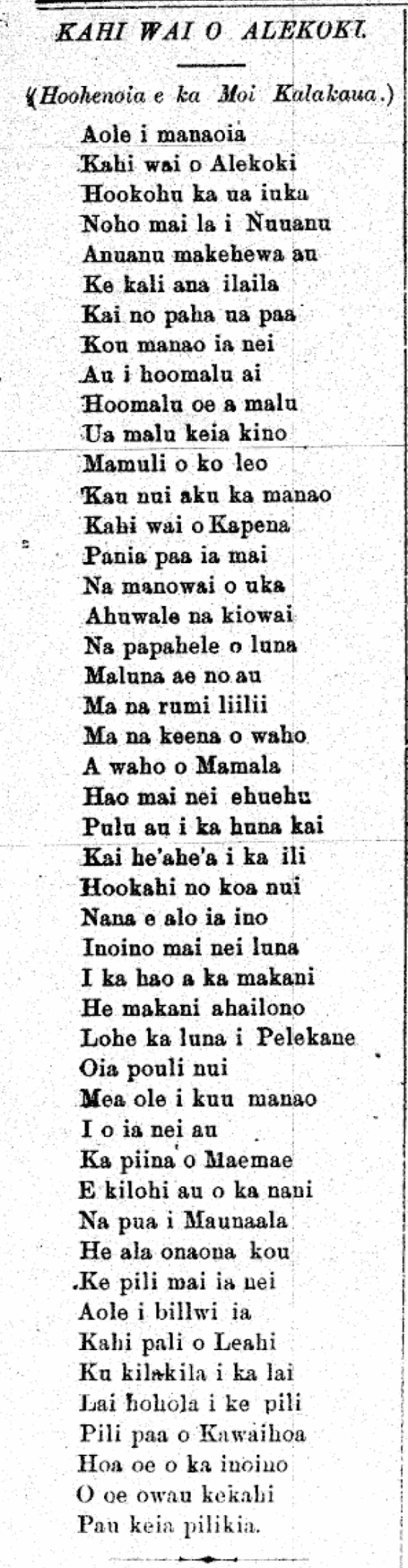 KAHI WAI O ALEKOKI.