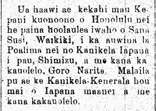 Ua haawi ae kekahi mau Kepani...