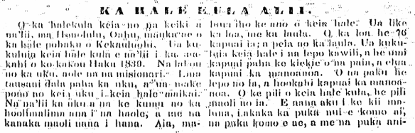 KA HALE KULA ALII.