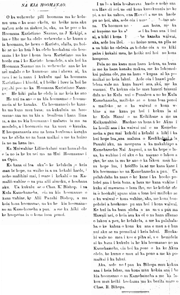 NA KIA HOOMANAO.
