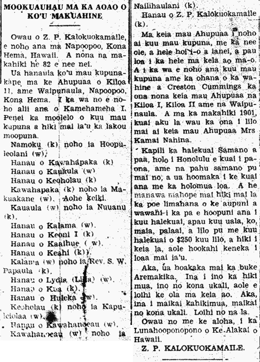 MOOKUAUHAU MA KA AOAO O KO'U MAKUAHINE