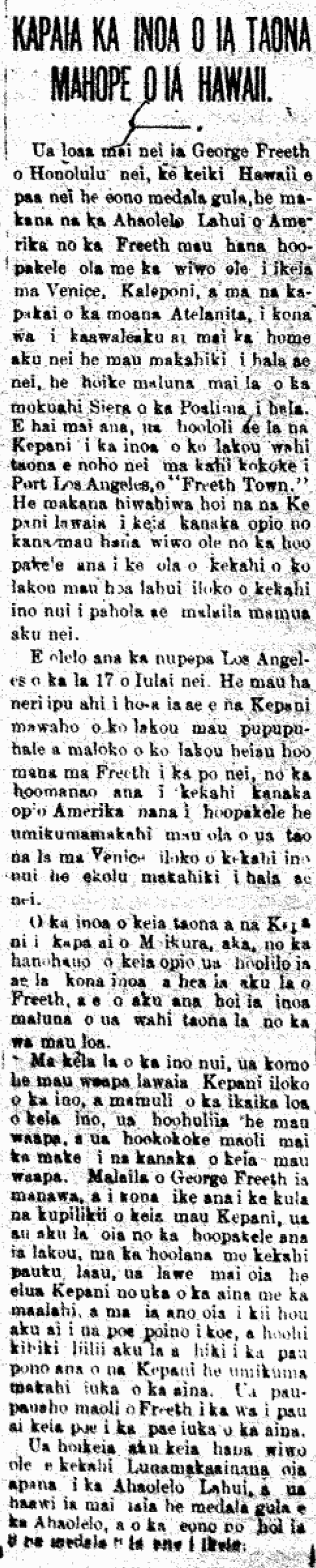 KAPAIA KA INOA O IA TAONA MAHOPE O IA HAWAII.