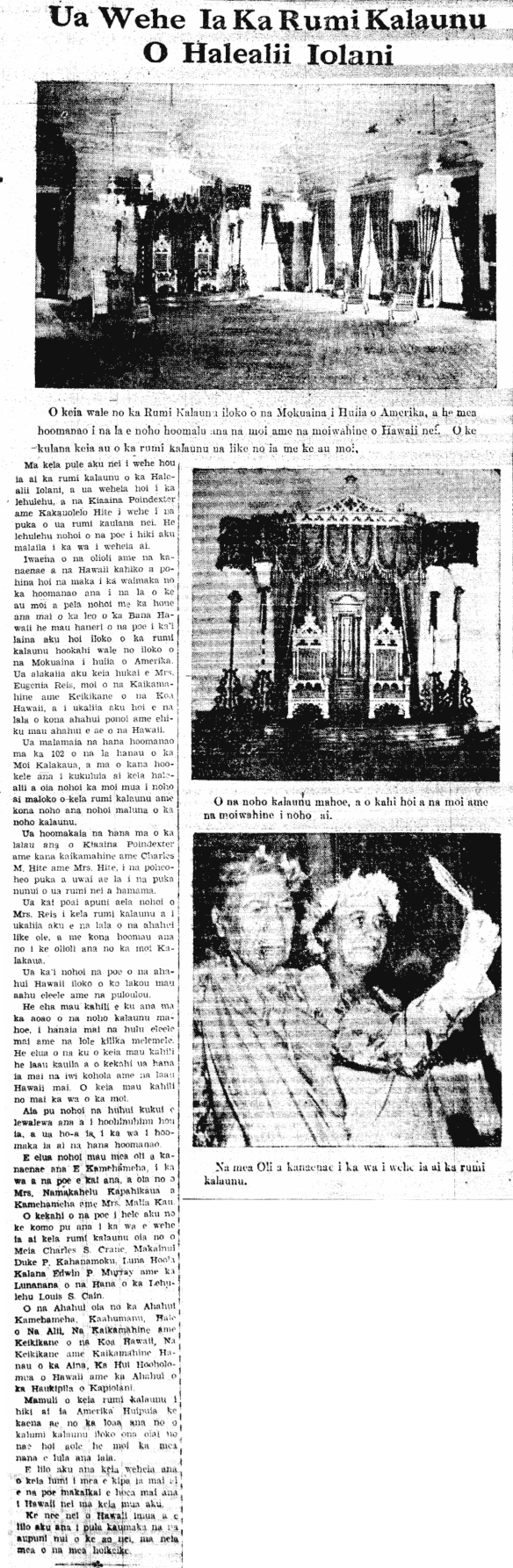 Ua Wehe Ia Ka Rumi Kalaunu O Halealii Iolani