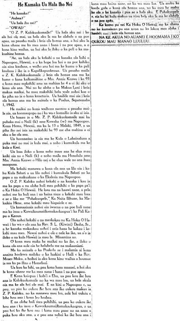 He Kanaka Ua Hala Iho Nei