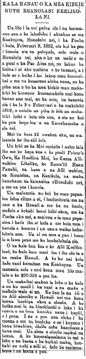 KA LA HANAU O KA MEA KIEKIE RUTH KEANOLANI KEELIKOLANI.