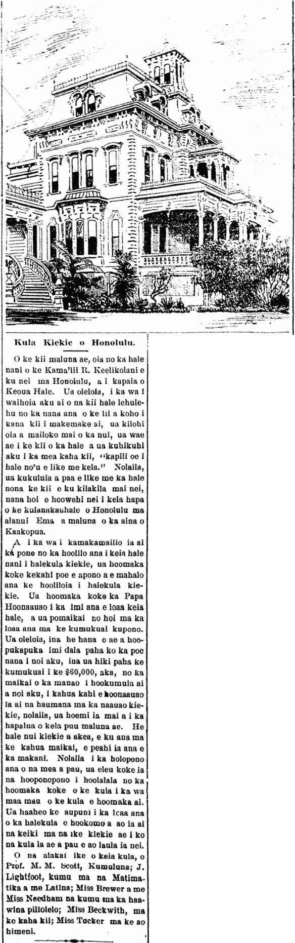 Kula Kiekie o Honolulu.