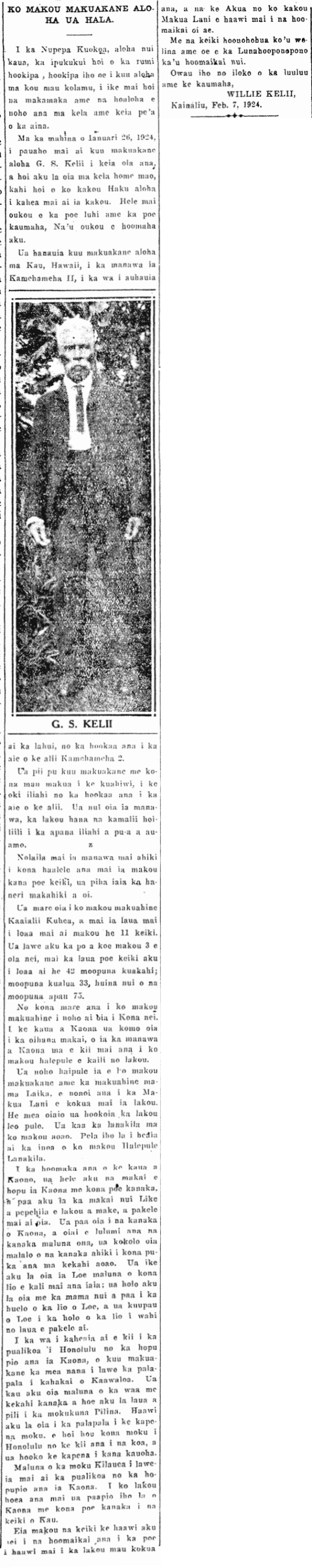 KO MAKOU MAKUAKANE ALOHA UA HALA.