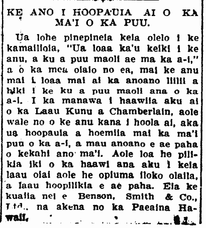 KE ANO I HOOPAUIA AI O KA MA'I O KA PUU.