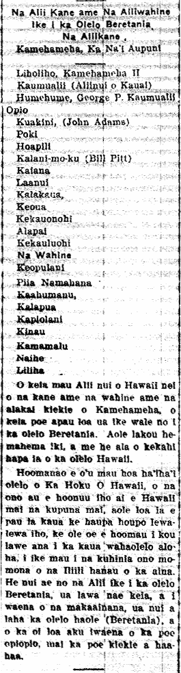 Na Alii Kane ame Na Aliiwahine Ike i ka Olelo Beretania.