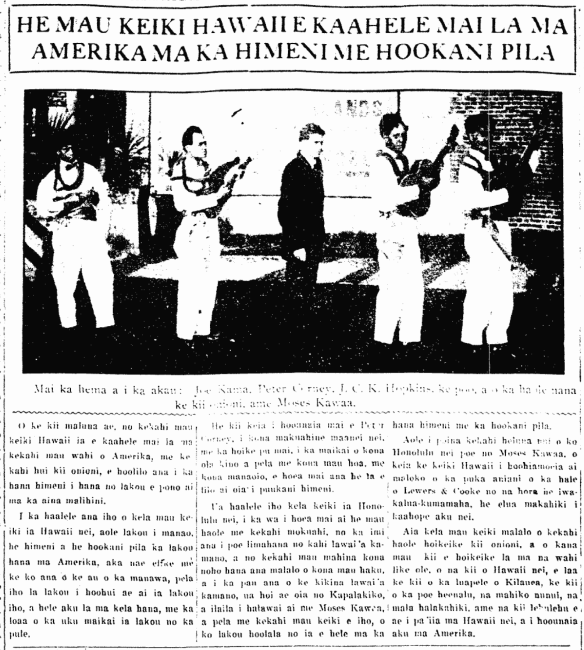 HE MAU KEIKI HAWAII E KAAHELE MAI LA MA AMERIKA MA KA HIMENI ME HOOKANI PILA