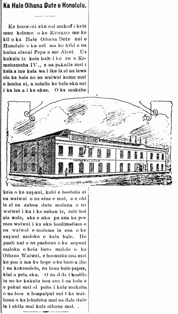 Ka Hale Oihana Dute o Honolulu.