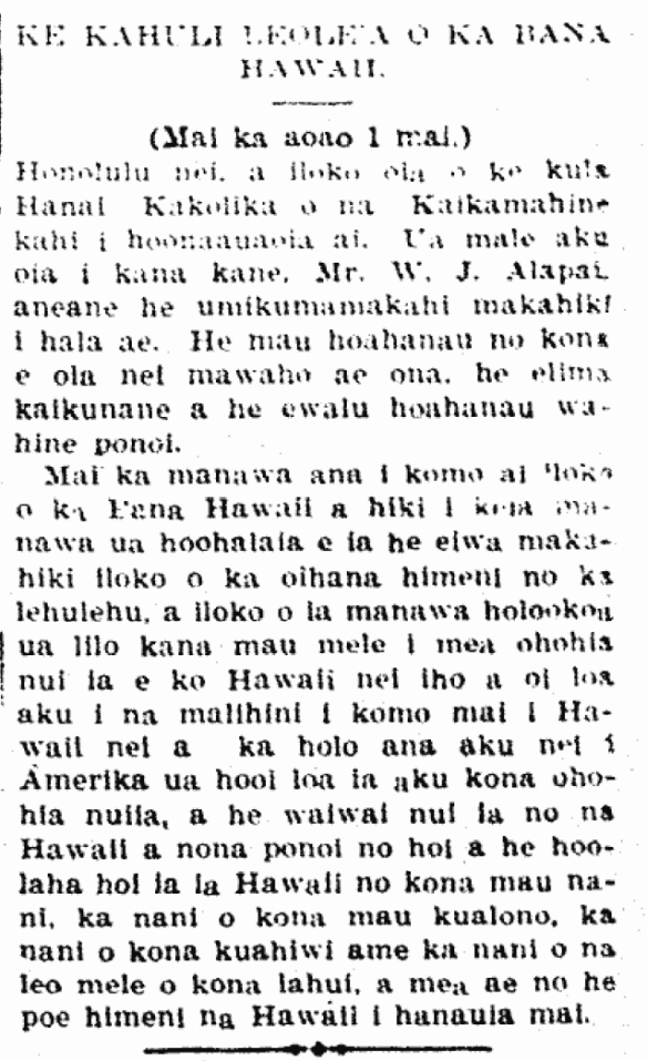 KE KAHULI LEOLE'A O KA BANA HAWAII.