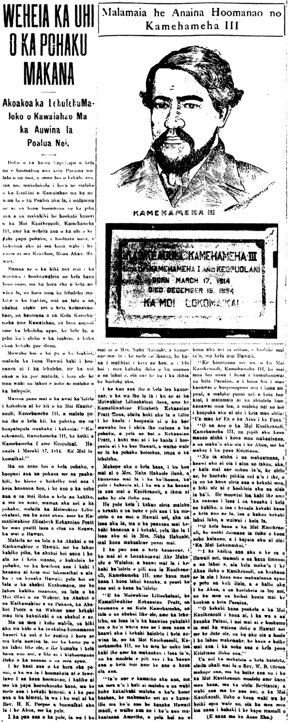 WEHEIA KA UHI O KA POHAKU MAKANA