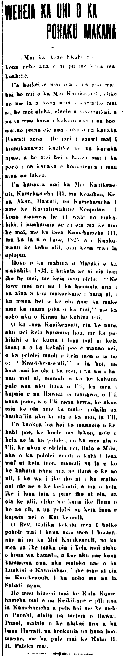 WEHEIA KA UHI O KA POHAKU MAKANA