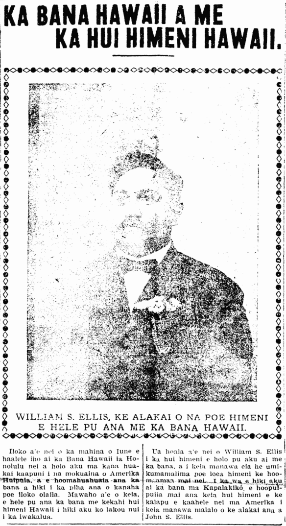 KA BANA HAWAII A ME KA HUI HIMENI HAWAII.