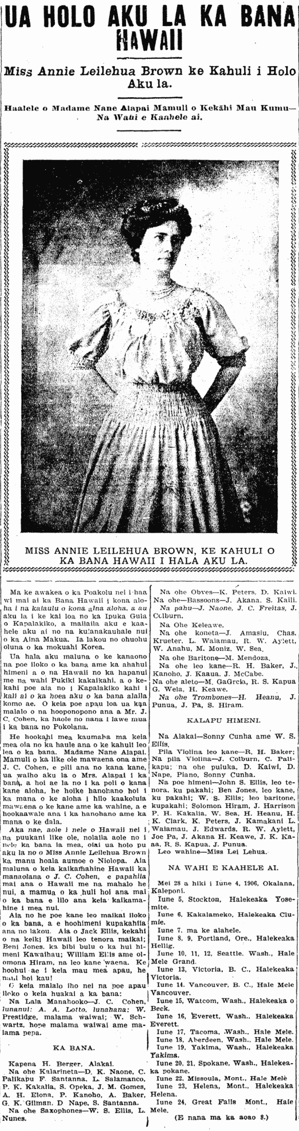 UA HOLO AKU LA KA BANA HAWAII