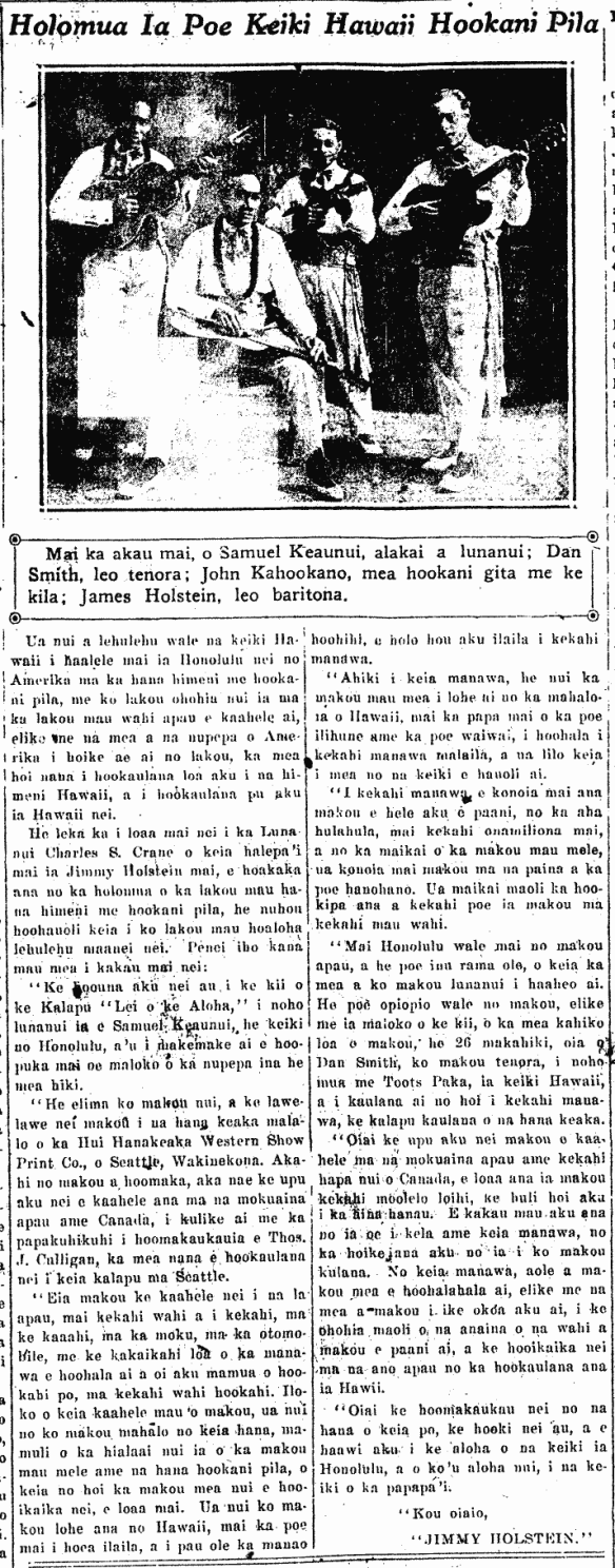 Holomua Ia Poe Keiki Hawaii Hookani Pila