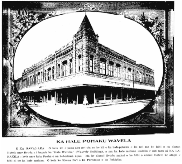 KA HALE POHAKU WAVELA