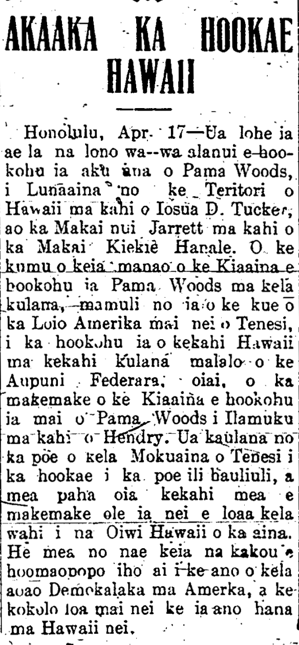 AKAAKA KA HOOKAE HAWAII