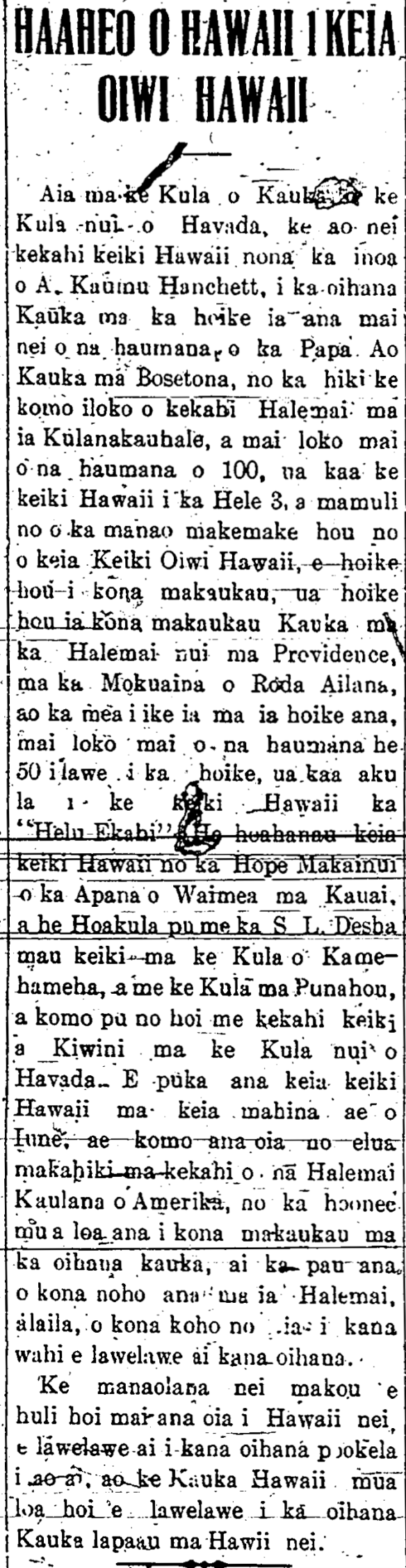 HAAHEO O HAWAII I KEIA OIWI HAWAII