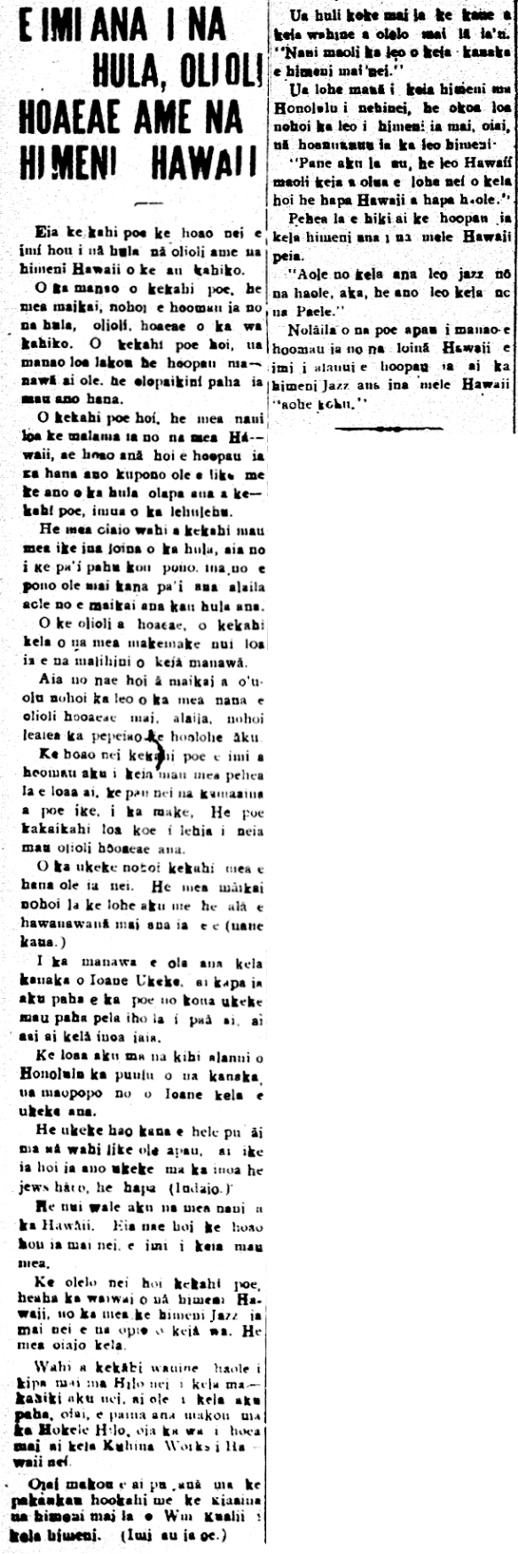 E IMI ANA I NA HULA, OLIOLI HOAEAE AME NA HIMENI HAWAII