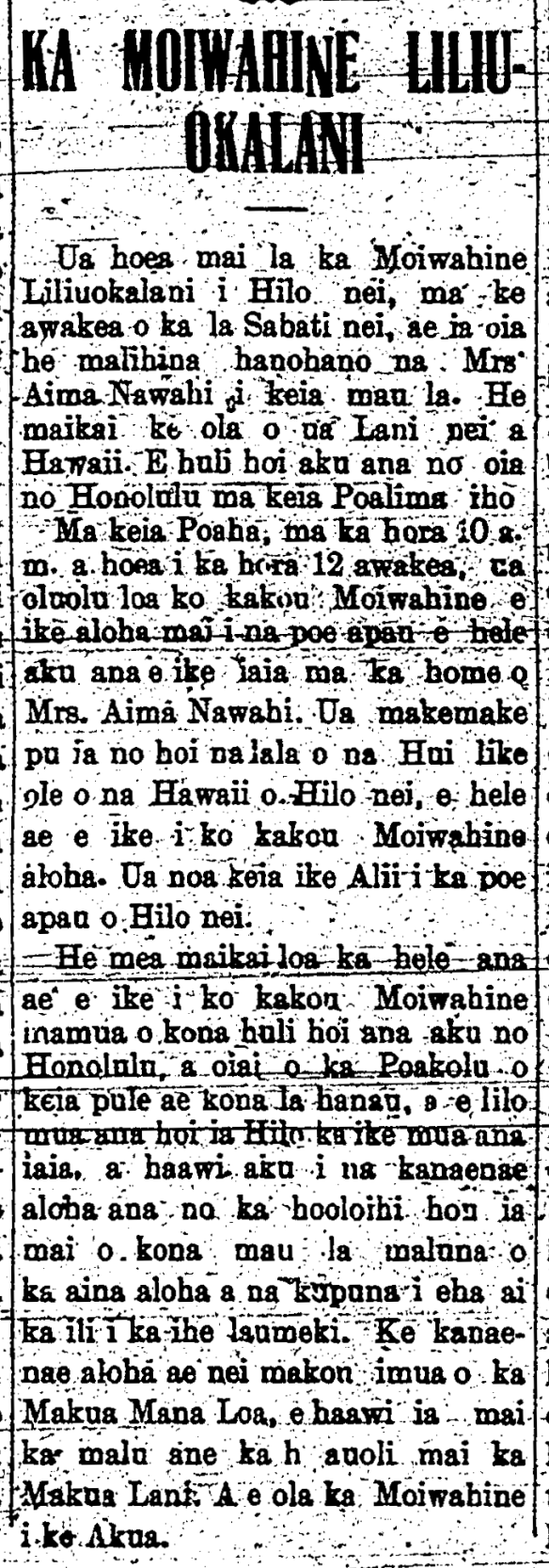 KA MOIWAHINE LILIUOKALANI