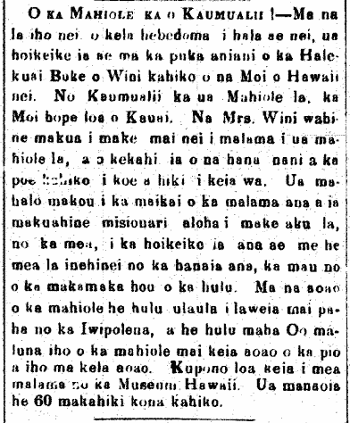 O ka Mahiole ka o Kaumualii!