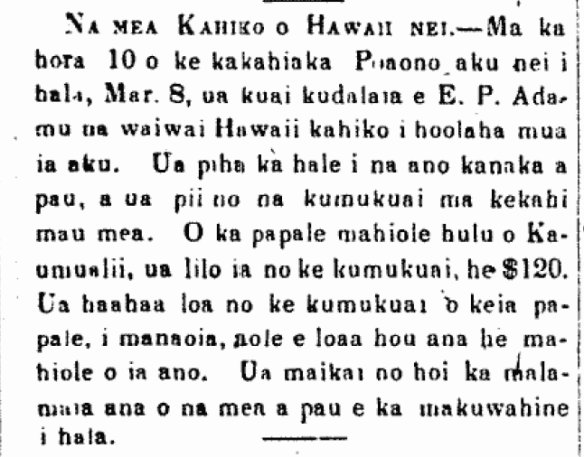 Na mea kahiko o Hawaii nei...