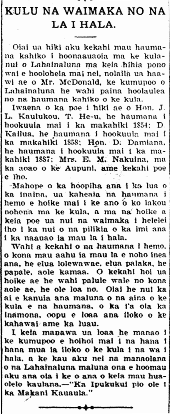 KULU NA WAIMAKA NO NA LA I HALA.