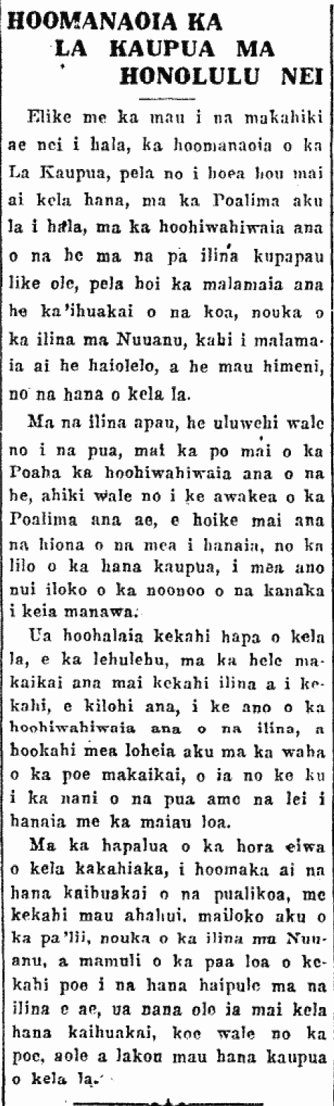 HOOMANAOIA KA LA KAUPUA MA HONOLULU NEI