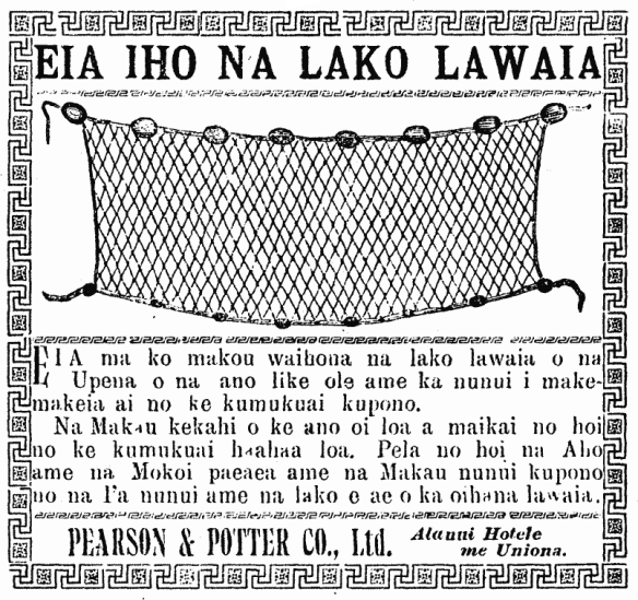 EIA IHO NA LAKO LAWAIA